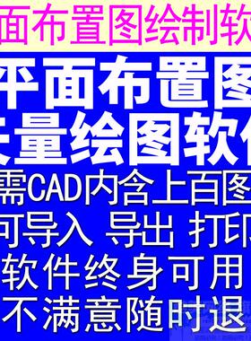 施工现场平面布置图绘制软件专业投标施工组织设计施工图平面图