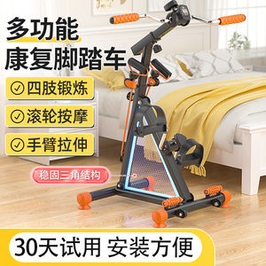 中风偏瘫手动上下肢训练器材家用老人康复训练脚踏车手部腿部