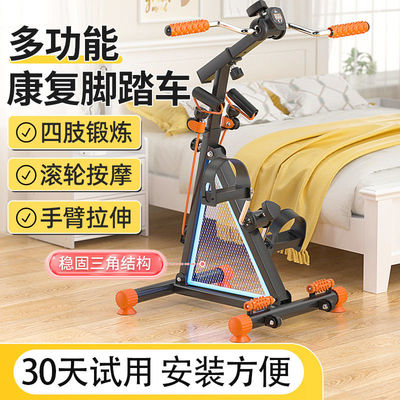 中风偏瘫手动上下肢训练器材家用老人康复训练脚踏车手部腿部