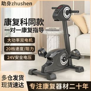 电动上下肢康复脚踏车老人家用中风偏瘫主被动健身车手脚锻炼器材
