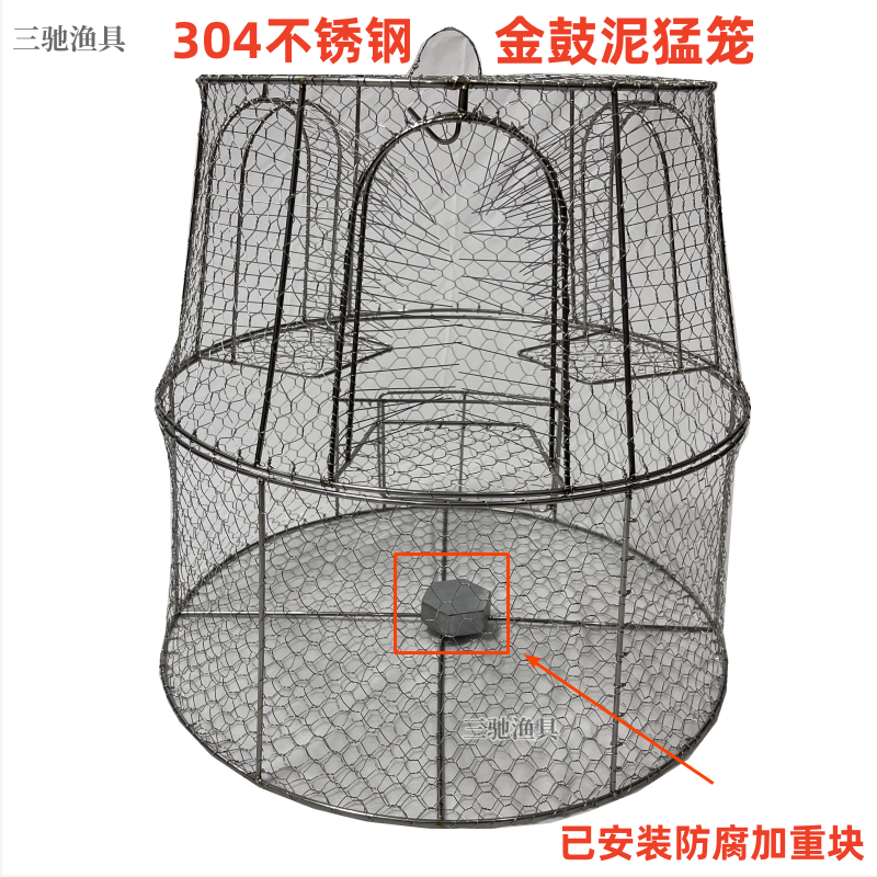 三驰渔具304不锈钢三入口倒须捕鱼笼泥猛金鼓乌头鬼婆篮子鱼笼