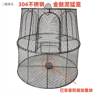 三驰渔具304不锈钢三入口倒须捕鱼笼泥猛金鼓乌头鬼婆篮子鱼笼