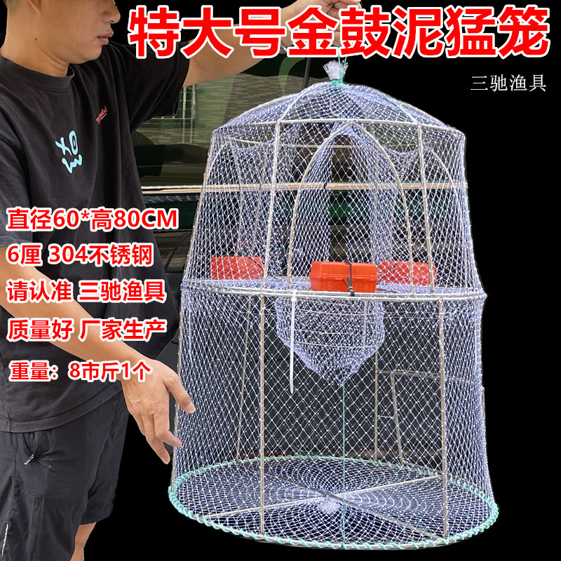 三驰捕鱼笼泥猛金鼓尼蒙篮子鱼臭肚乌子鬼婆不锈钢框架3厘米渔网