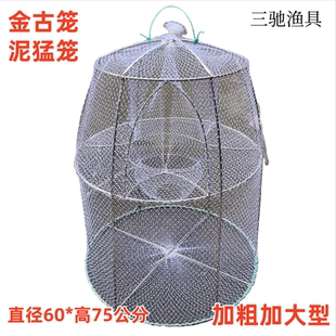 三驰捕鱼笼泥猛笼金鼓鱼笼篮子鱼笼乌子婆不锈钢框架渔网小网孔