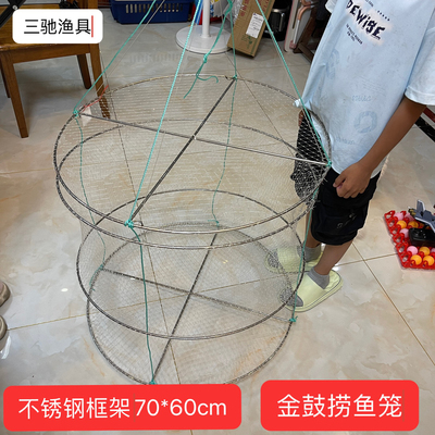 三驰渔具金鼓笼折叠抬网捕鱼笼直径70cm4圈6厘加粗捞鱼钓鱼不锈钢