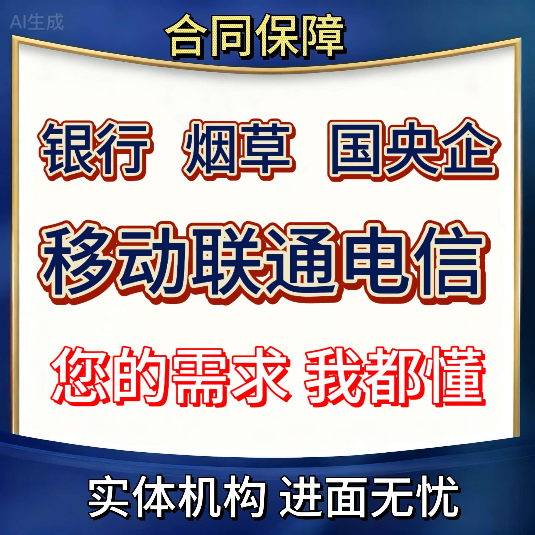 央国企笔试/银行笔试/考试股份行烟草校招邮政工行春秋招测评教学