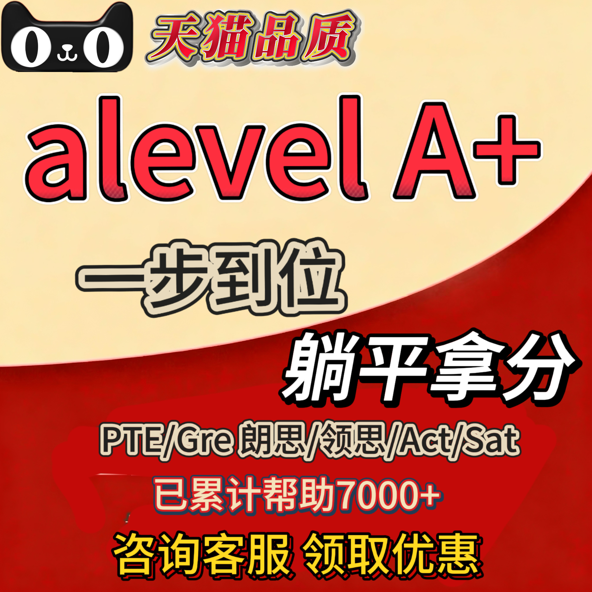 Alevel保提分/国际高中/数学化学物理经济学微积分EE/面授/保提分