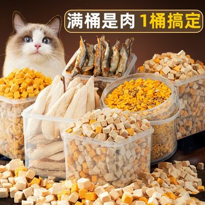 冻干猫咪零食宠物幼猫成猫鹌鹑蛋黄鸡胸肉小鱼干主食营养狗狗食