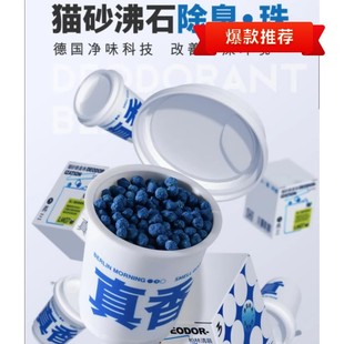 再三猫砂除臭香珠颗粒沸石净味除臭改善铲屎环境除臭因子辅助结团