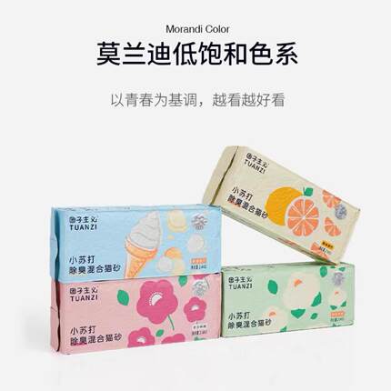 团子主义硅藻泥混合砂除臭抑菌结团快低粉尘猫砂1.5mm细砂可冲厕