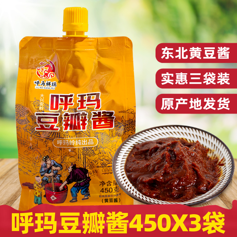 豆瓣酱黄豆酱调料北方酱