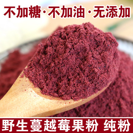 大兴安岭野生蔓越莓果粉不加糖原味蔓越莓无添加纯粉宠物也可以吃