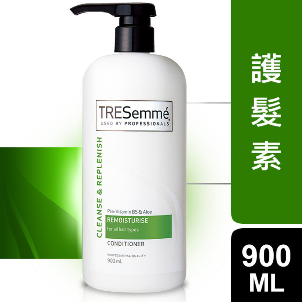 TRESemme 维他命原B5芦荟滋润护发素900ML植萃精油多种发质进口版