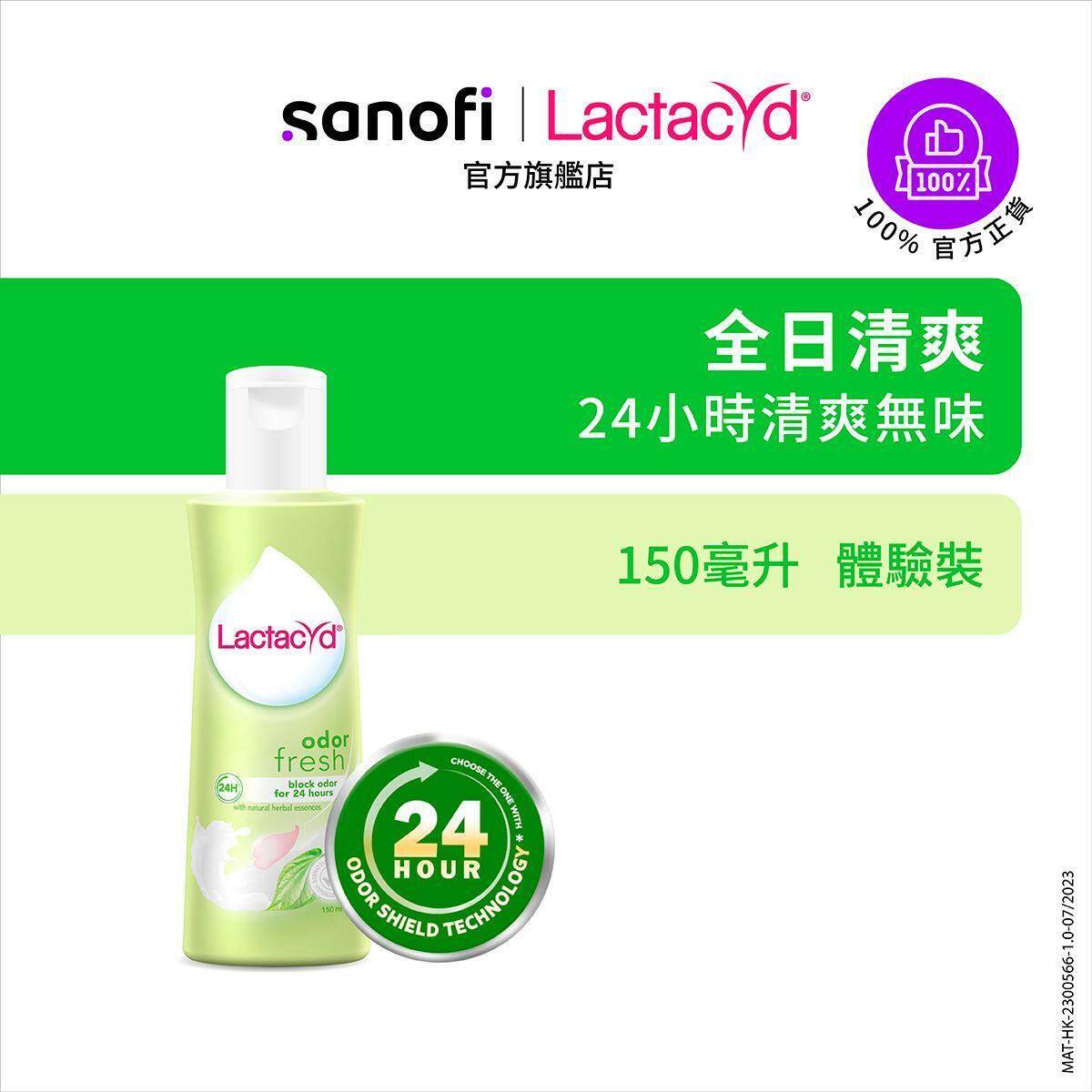 进口Lactacyd 全日清爽女性洁肤液150毫升体验私密卫生护理令肤适