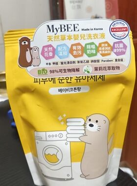 MyBEE特价促销天然草本婴儿洗衣液茉莉花香味温和清香300ML补充装