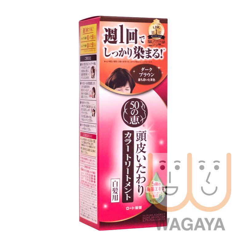 50惠天然海藻染发护发膏150g棕褐色白发专用深棕色配方含天然成分