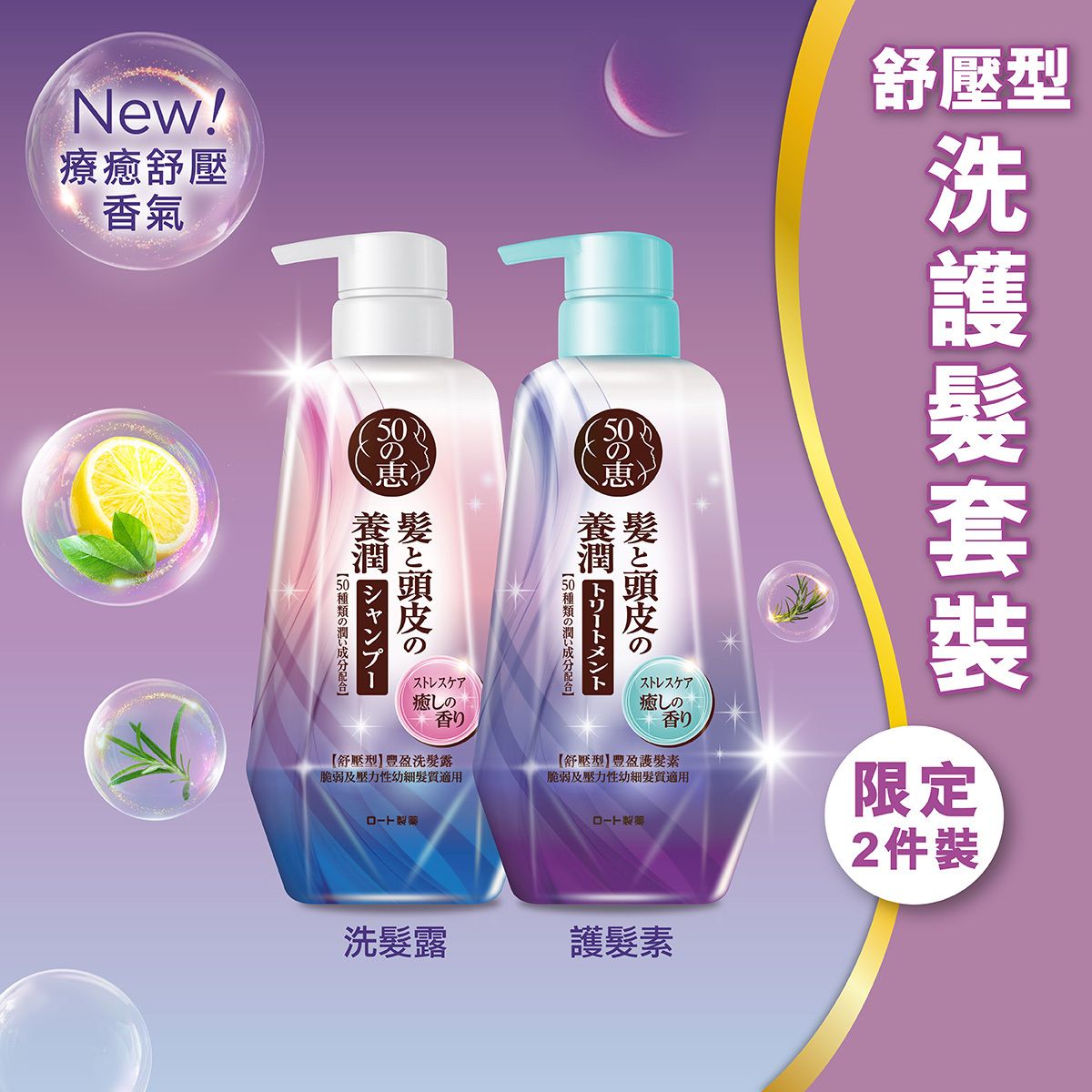 50惠香港进口养润丰盈洗发露+护发素舒压舒缓修护持久留香800毫升