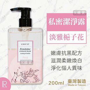 变脸猫私密呵护洁净露淡雅栀子花200ml重现水嫩舒缓滋润净凉轻盈