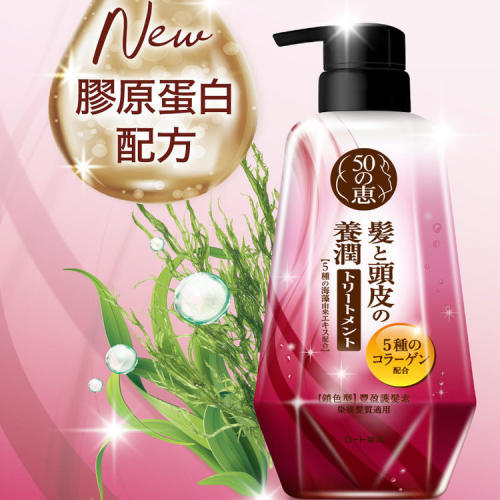 50惠-行货养润丰盈护发素锁色型染后发质适用