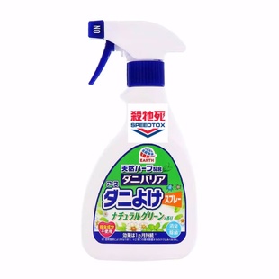 效力长达一个月 可消除臭味及消毒除菌 日本杀牠死 驱蟎喷剂350ML