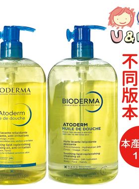 Bioderma - ATODERM 深层滋养洁肤沐浴油 1L