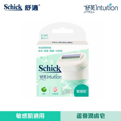 舒适仕女除毛刀补充装刀片三片天然芦荟温和轻柔不刺激剃毛脱毛版