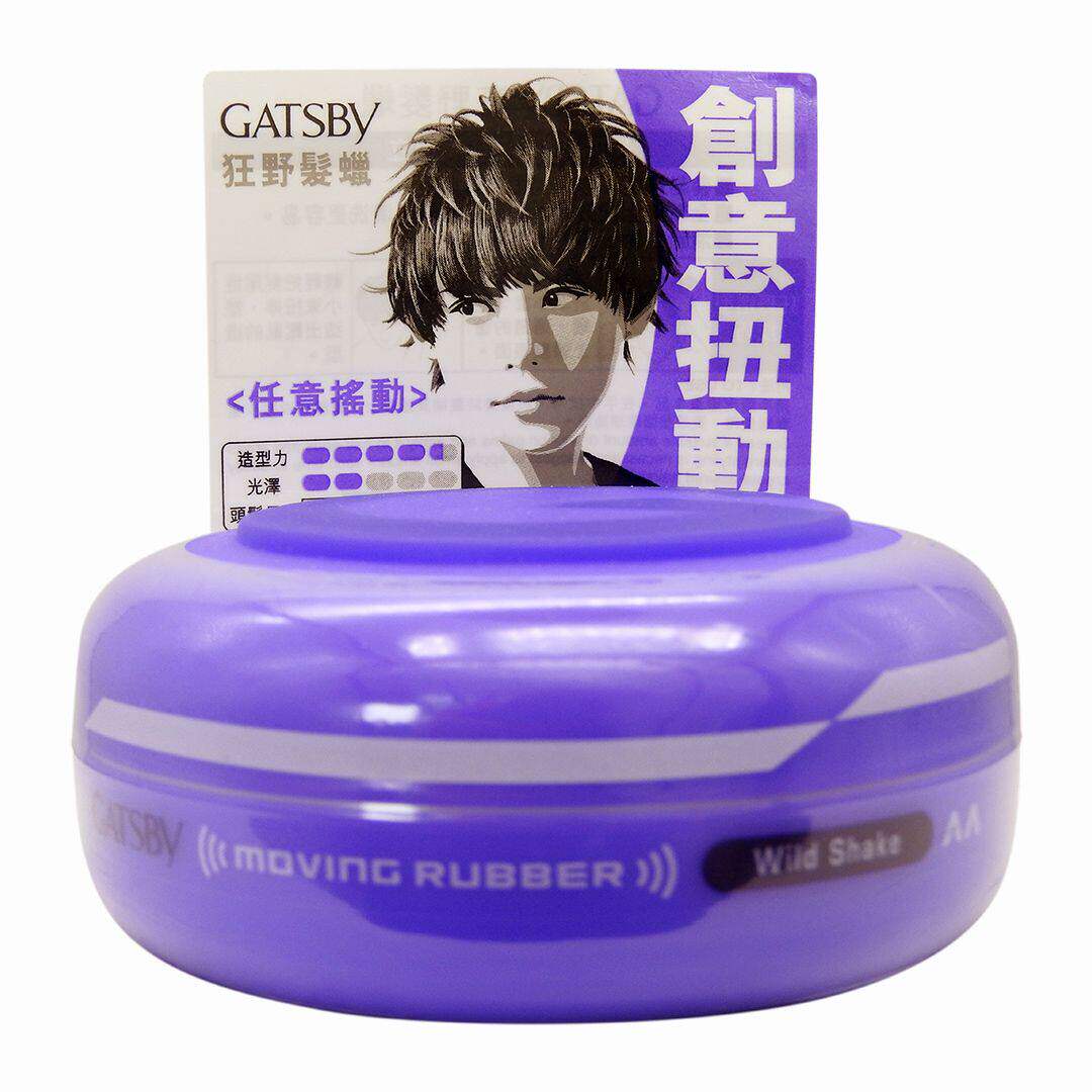 进口港版GATSBY狂野发蜡清新果香无香味残留减低黏腻感清洗容易