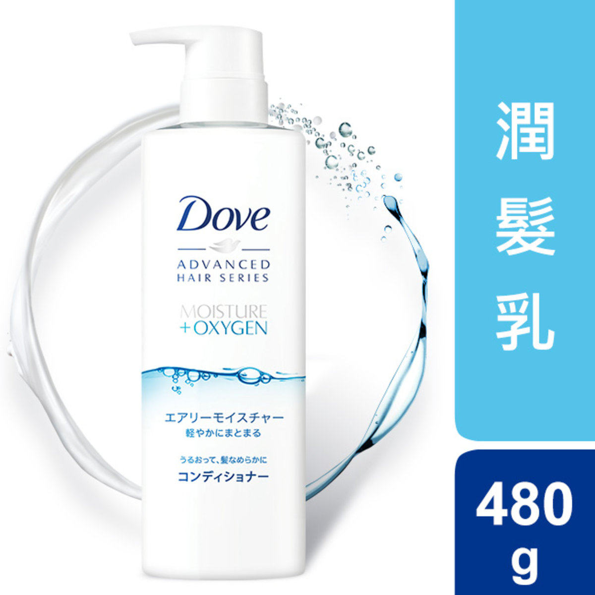 多芬日本极致轻氧保湿精华护发乳480g植萃防开叉温和滋润保湿营养