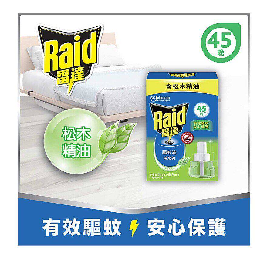 香港雷达 电驱蚊液45夜补充装天然32.9ML-室内有效驱蚊 使用方便