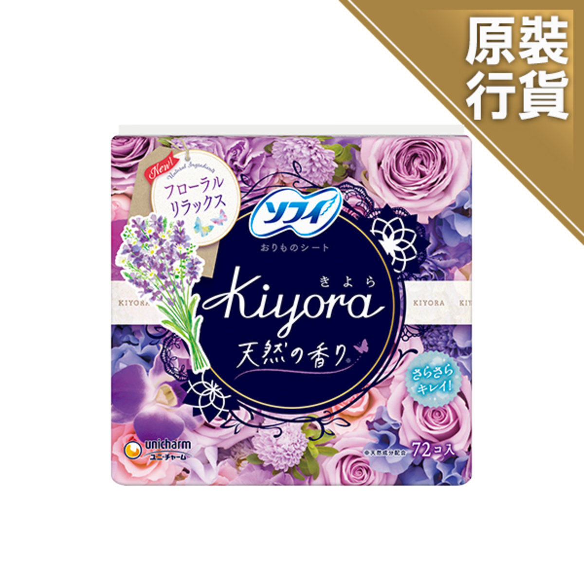 香港进口苏菲舒爽清香卫生护垫自然花香极薄型二合一产品女士持久