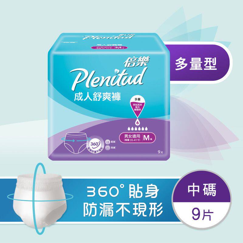 倍乐  成人舒爽裤中码3层设计瞬吸干爽5倍吸量20倍干爽超透气物料