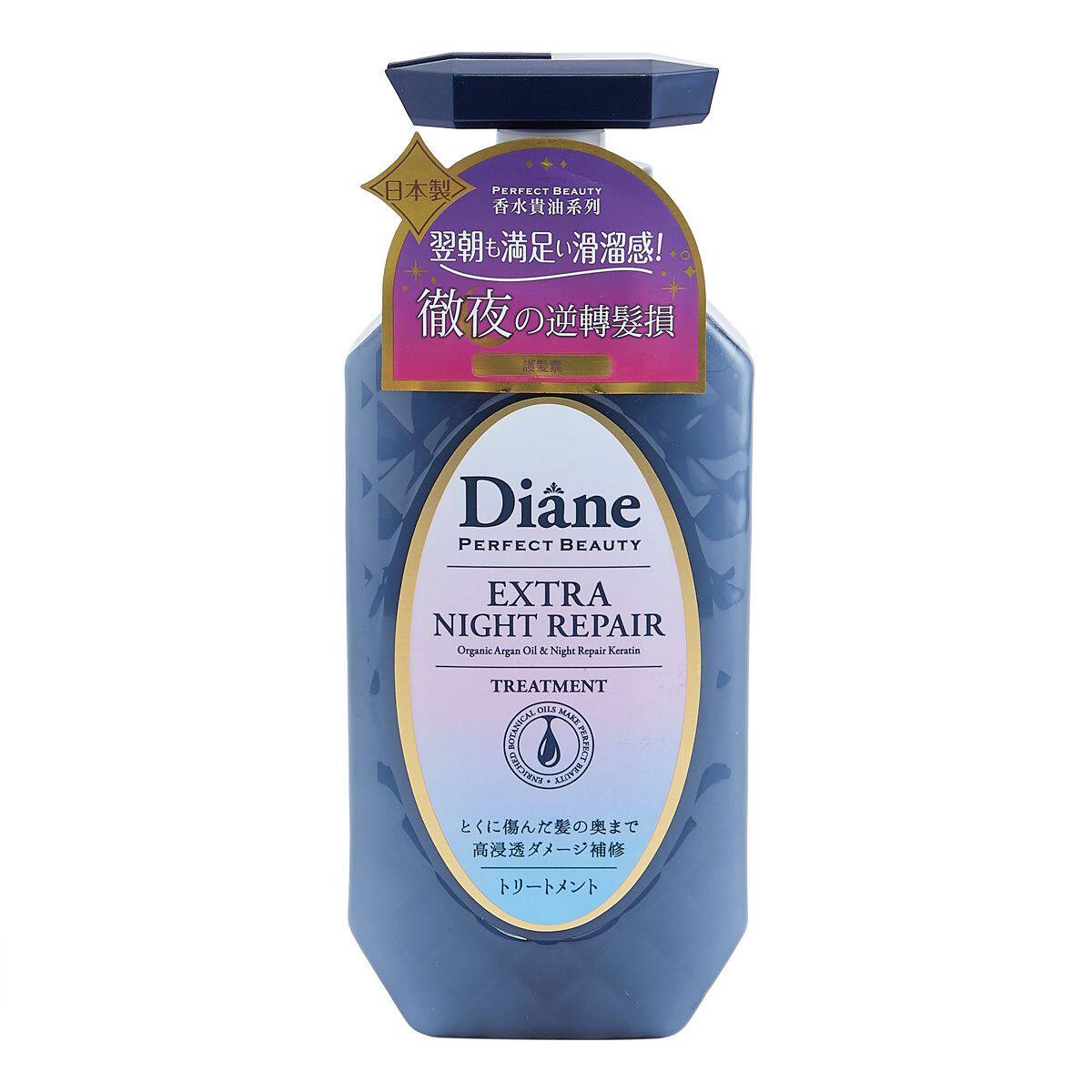 Moist Diane 香水贵油夜间修复护发素进口所有发质男女通用进口版