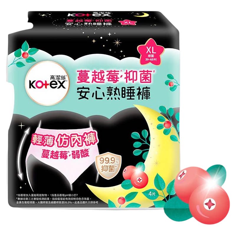 高洁丝蔓越莓弱酸安心熟睡裤加大码4片360无死角防漏轻薄夜晚安睡图片