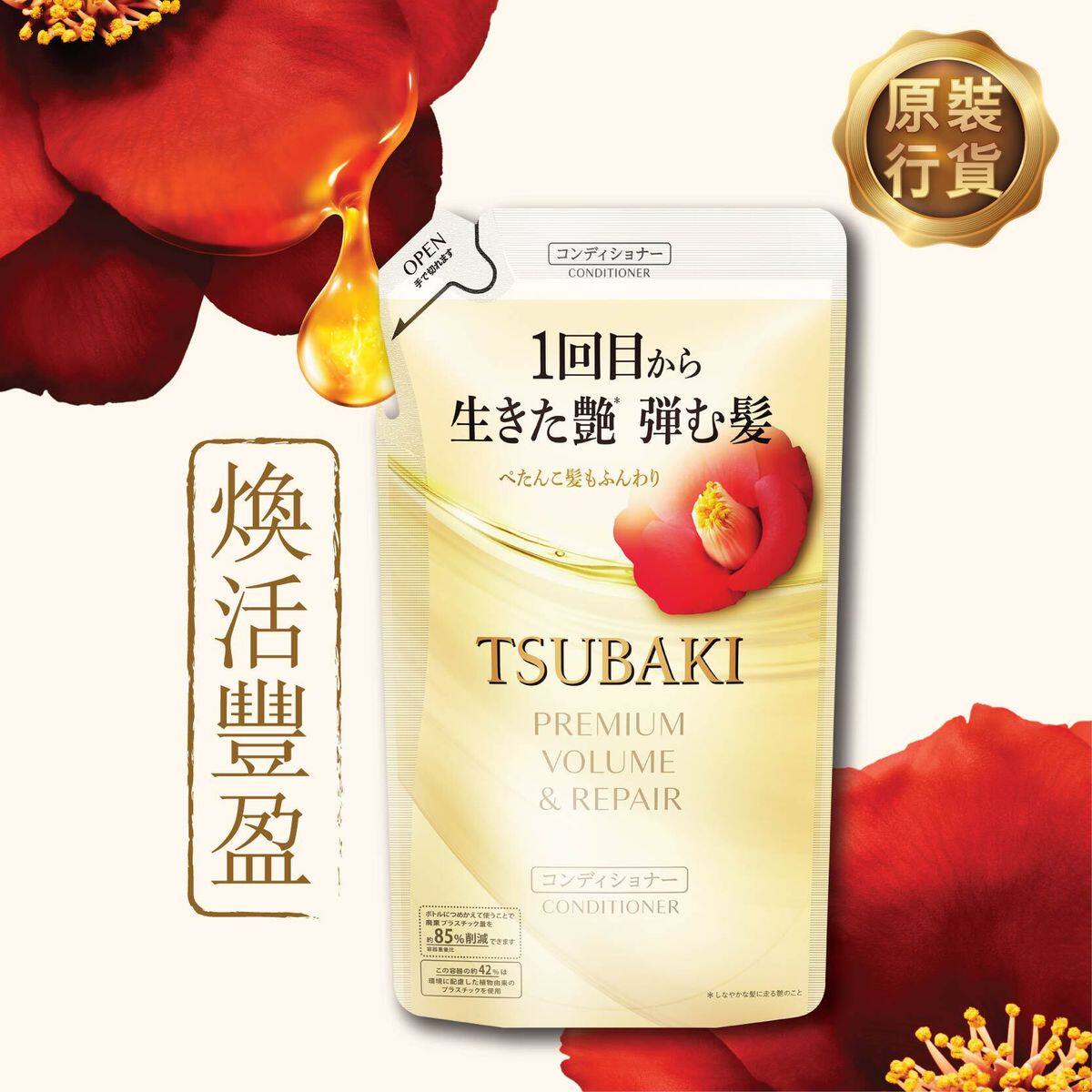 TSUBAKI - 山茶花煥活山茶花修护柔润护发素(补充装)