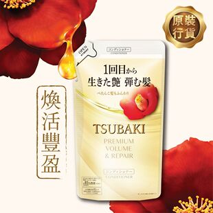 TSUBAKI - 山茶花煥活山茶花修护柔润护发素(补充装)