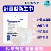 进口DESIROUS计量型产妇卫生巾免穿内裤 加大加宽加厚无纺布高分子