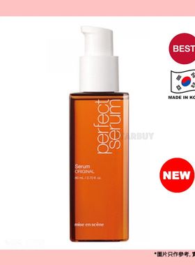 Mise en scene完美精华超级滋润护发油80ml7精油萃取修护损伤秀发