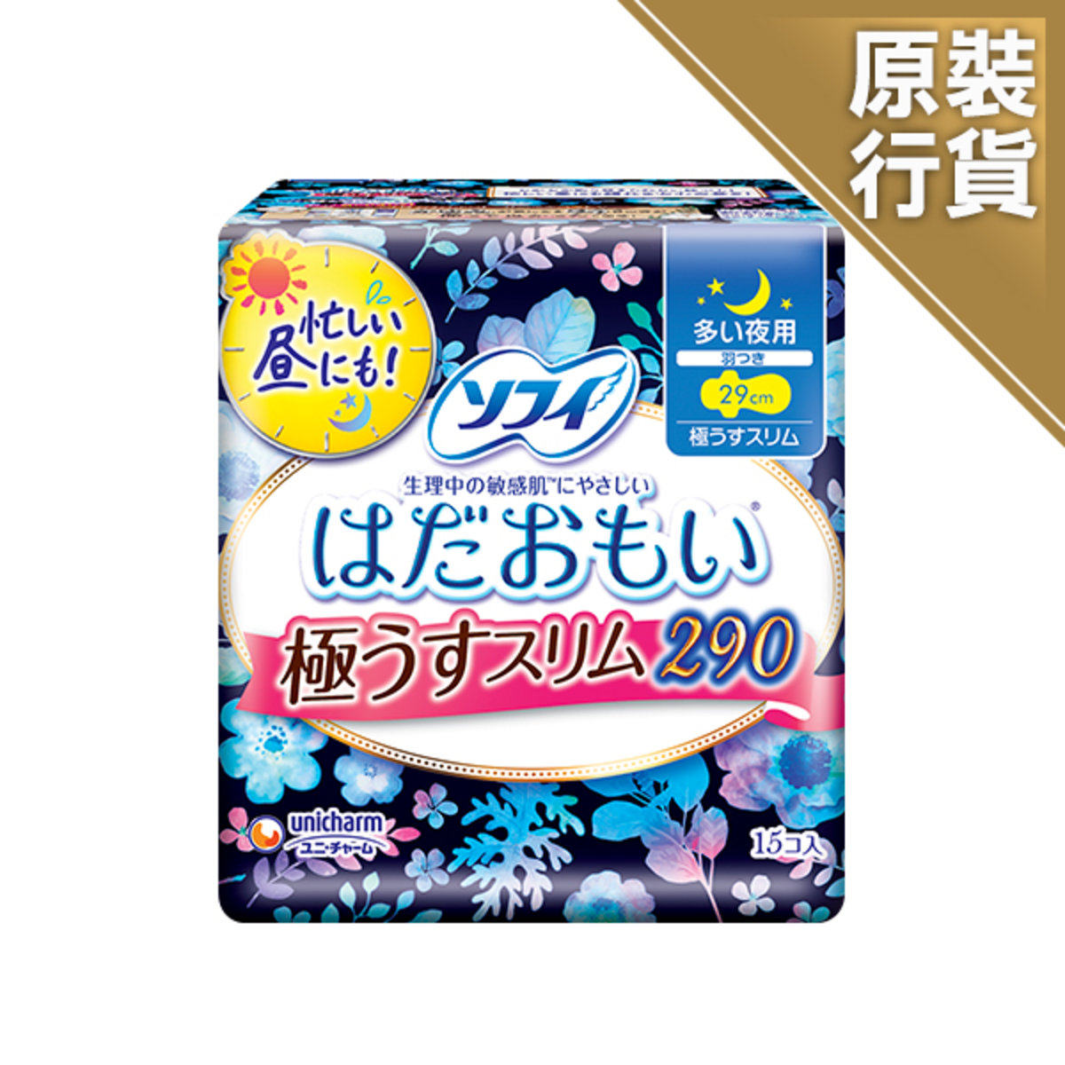 进口苏菲温柔护肤极薄护翼夜用29cm二合一产品极薄型卫生巾超薄款