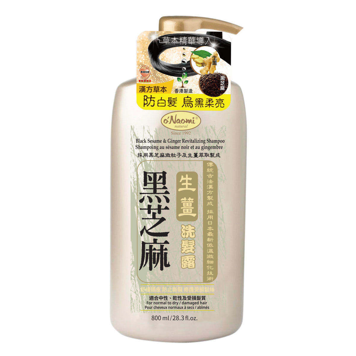 进口梨奥美黑芝麻生姜洗头水乌发配方800ml回复天然乌黑头发生长