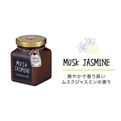JOHN'S BLEND 香氛扩香膏-茉莉 - 空气清新剂室内家用 除臭卫生间
