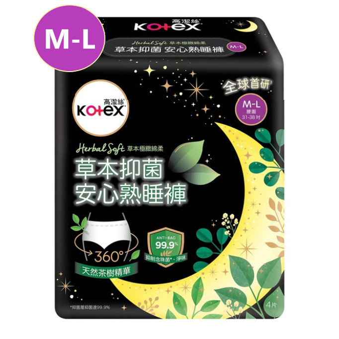 高洁丝草本抑菌安心熟睡裤中大码360度防漏大流量M巾夜晚安睡无忧图片