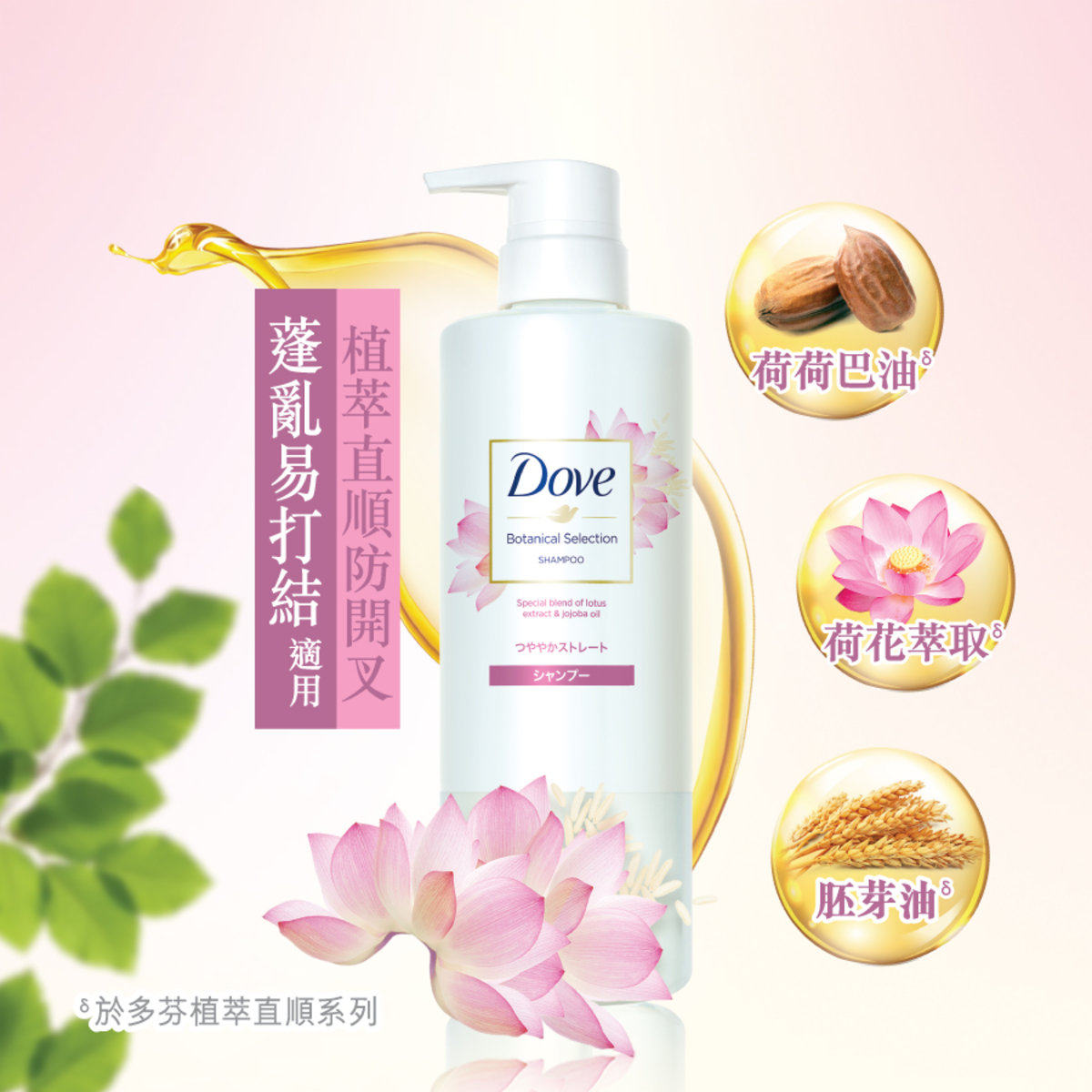 多芬植萃直顺防开叉护发乳深层滋润轻松打造直顺柔亮秀发甜美花香