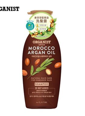 ORGANIST摩洛哥坚果油洗发露500ml两瓶深层滋养亮泽秀发香气持久