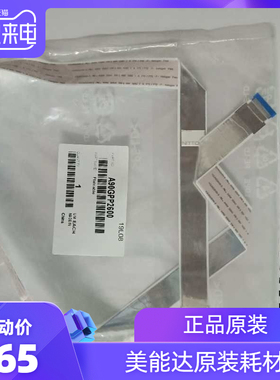 原装 柯美 柯尼卡美能达C226 C266 C287 C7222扫描器头 扫描排线