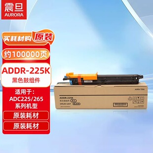 原装分装震旦ADC225黑色ADC225K C265 TN223墨碳粉盒粉筒原装硒鼓