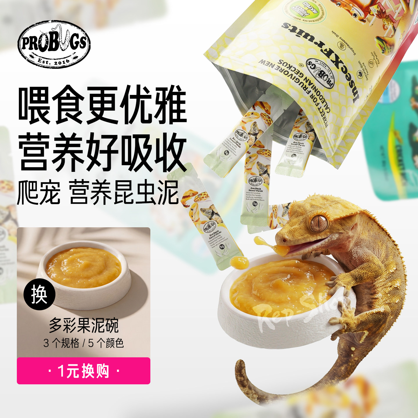 昆虫泥豹纹守宫饲料睫角鬃狮凝胶爬宠蓝舌粮爬虫R属杜比亚蟋蟀泥