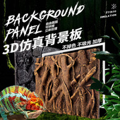 包邮 爬虫陆龟蜥蜴饲养箱3D背景板仿岩石立体墙爬宠仿生态造景 2张