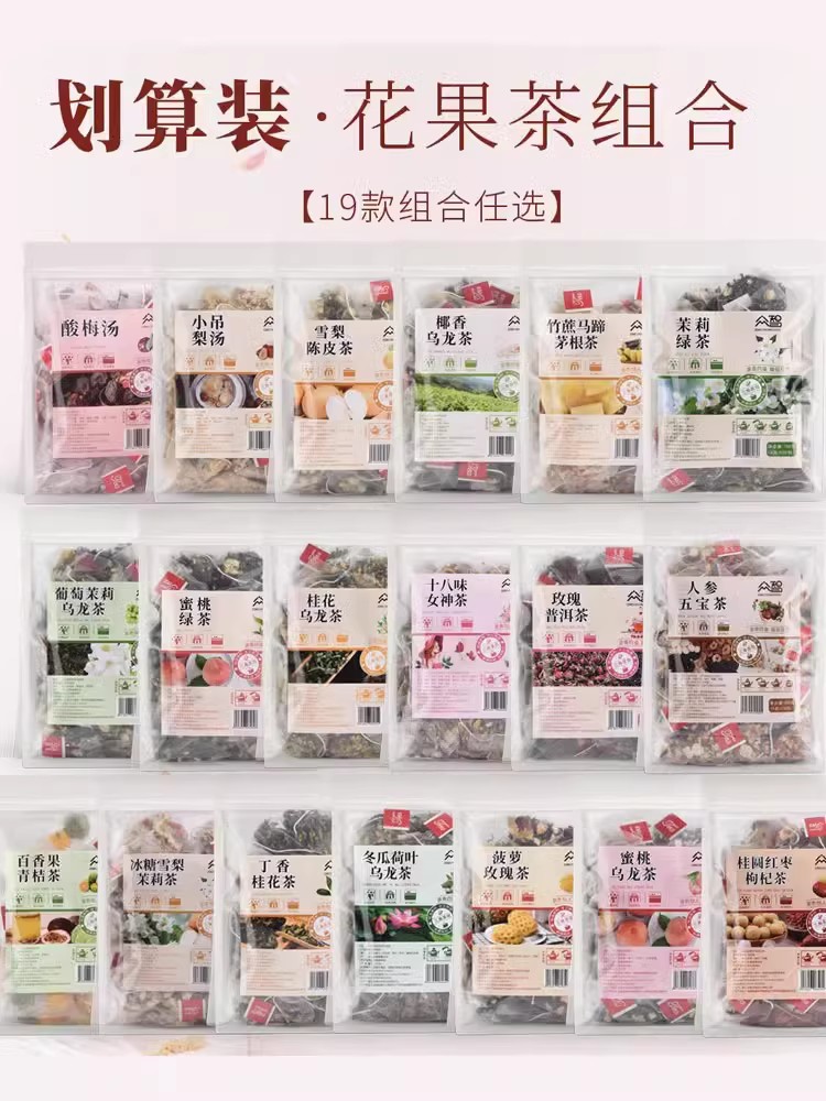 水果茶减肥减脂期专用泡水喝的饮品东西脂肪代茶低0无糖精玫瑰花