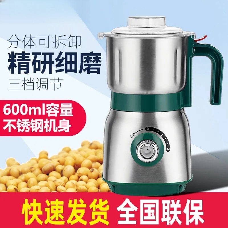 超细研磨打碎粉碎机家用辣椒磨面花椒胡椒粉打粉机磨粉机干湿两用