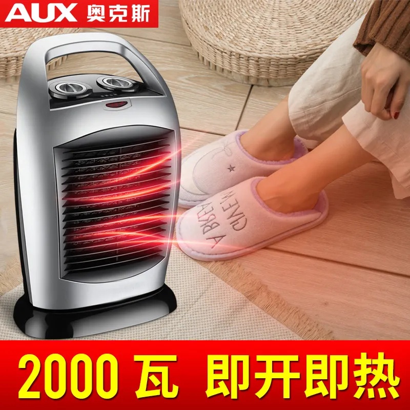 奥克斯暖风机取暖器家用宿舍烤火暖炉迷你办公室省电卧室制热风机